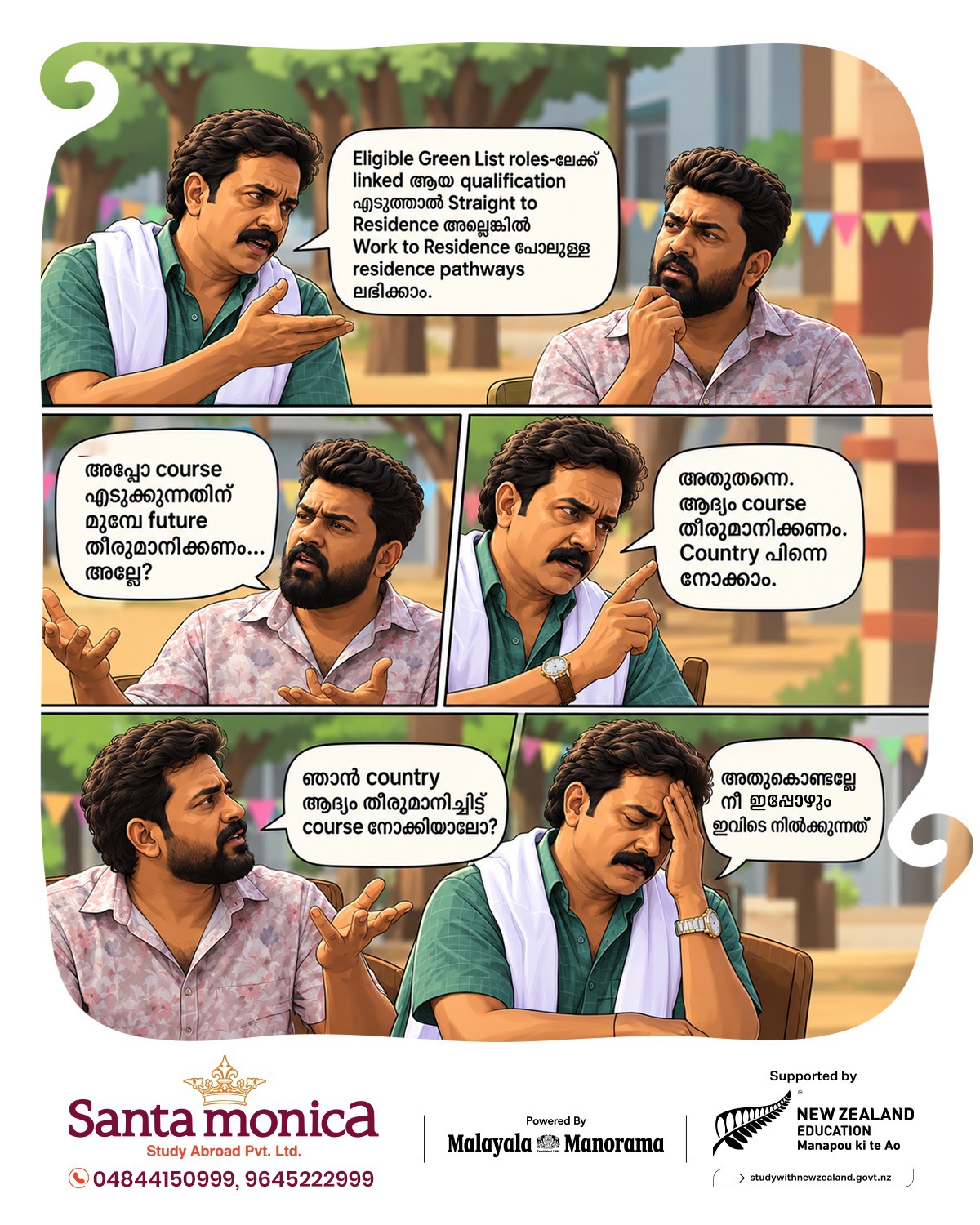 WhatsApp Image 2026-10-06 at 12.05.45 PM (1)